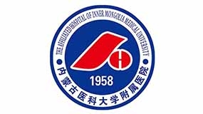 内蒙古医科大学附属医院